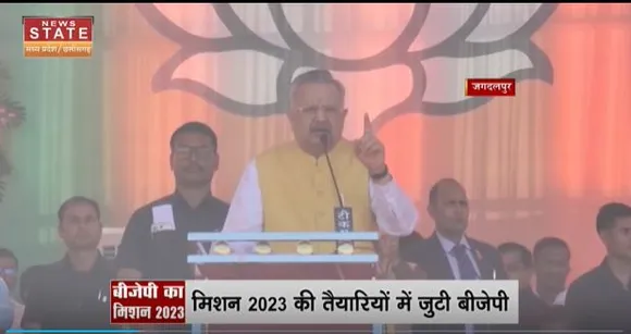 Chhattisgarh News : जगदलपुर में चुनावी तैयारियों में जुटी बीजेपी