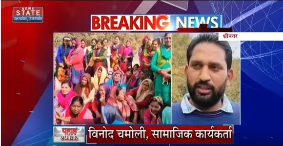 Uttarakhand News : श्रीनगर में पेयजल आपूर्ति की समस्या को लेकर नाराज लोगों ने सड़क पर किया प्रदर्शन