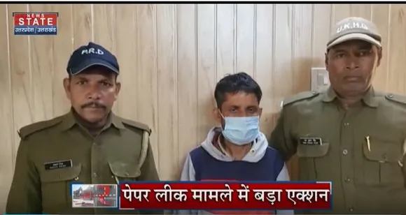 Uttarakhand News : पेपर लीक मामले में SIT ने अबतक 13 लोगों को किया गिरफ्तार
