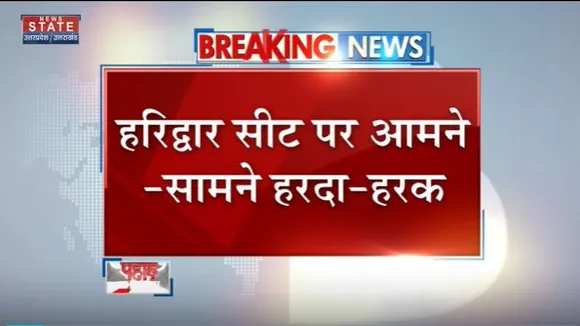 Uttarakhand News : Haridwar में कांग्रेस नेताओं में सियासी जंग