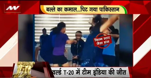 Rashtramev Jayate : चला जेमिमा का जादू, पहले मैच में पाकिस्तान को हराया