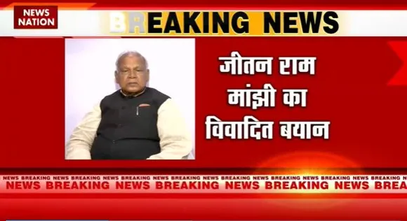 Bihar Breaking : जीतन राम मांझी ने रामायण पर उठाए सवाल