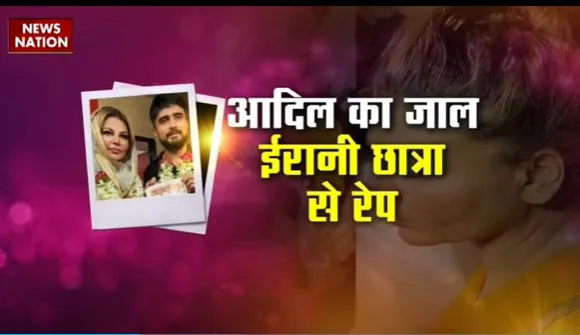 Rakhi Sawant Controversy : राखी के पति आदिल के खिलाफ रेप का मामला दर्ज
