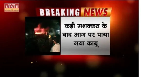 Chhattisgarh News : Kanker में नेशनल हाईवे 30 से सटे दुकान में लगी आग