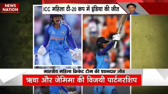 ICC Women Cricket World Cup : ICC महिला वर्ल्ड कप में India की जीत