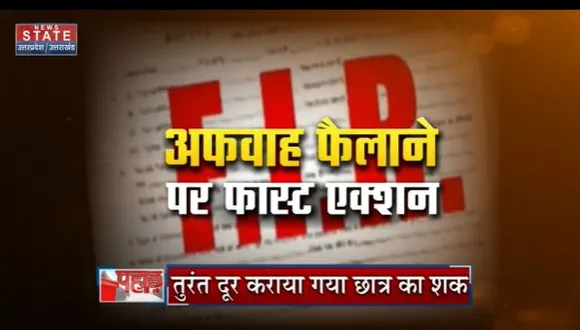Uttarakhand News : Uttarkashi में नए नकल विरोधी कानून के लागू होते ही दर्ज हुआ पहला केस