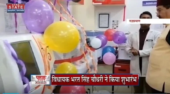 Uttarakhand News : Rudrapryag के पैथोलॉजी में नई CBC मशीन का शुभारंभ