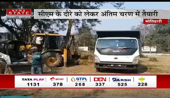 Bihar News : Motihari दौरे पर CM नीतीश कुमार.. विकास कार्यों का लेंगे जायजा