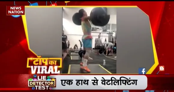 TOP KA VIRAL : सोशल मीडिया पर TOP KA VIRAL