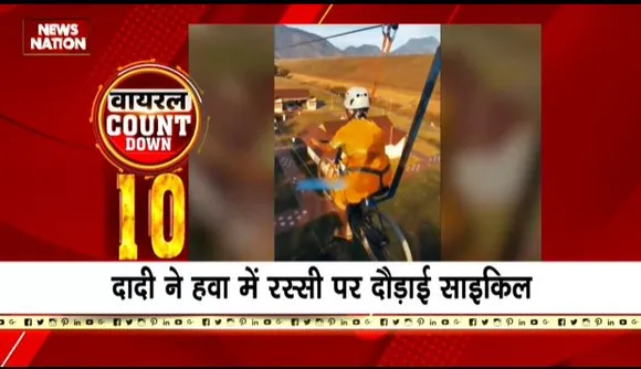 VIRAL COUNTDOWN : सोशल मीडिया पर VIRAL COUNTDOWN