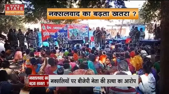 Chhattisgarh News : Chhattisgarh में नक्सलियों के निशाने पर BJP नेता