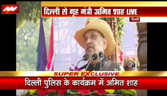 Delhi News : Delhi पुलिस के कार्यक्रम में गृहमंत्री अमित शाह का संबोधन