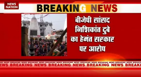 Jharkhand Breaking : Deoghar में शिव बारात को लेकर विवाद