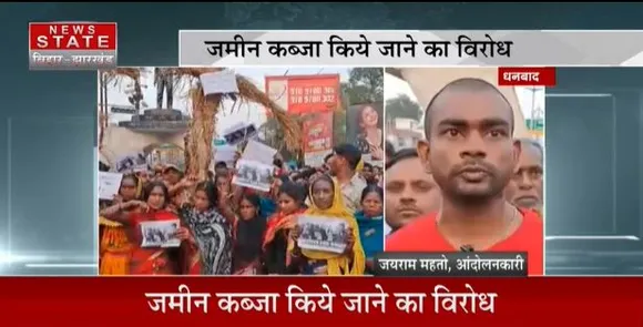 JHARKHAND NEWS : धनबाद में ग्रामीणों ने जिला प्रशासन और BCCL का फूंका पुतला