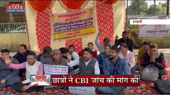Uttarakhand News : Haldwani में भर्ती घोटाले को लेकर विरोध प्रदर्शन
