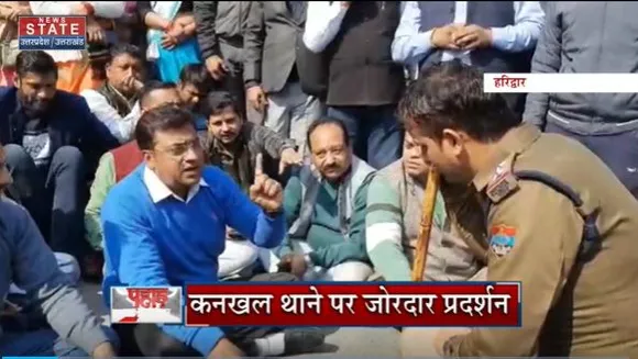 Uttarakhand News : Haridwar में BJP कार्यकर्ताओं का जोरदार प्रदर्शन