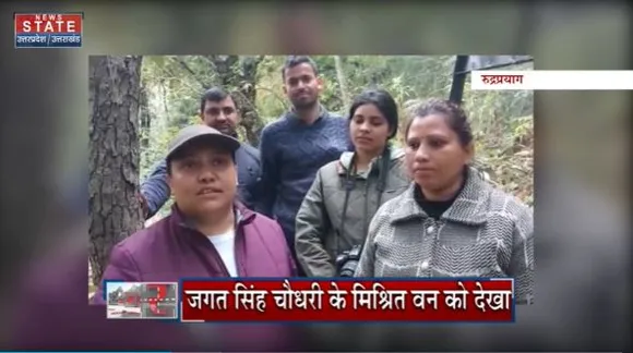 Uttarakhand News : Rudraprayag के मिश्रित वन को देखने पहुंची Dehradun FRI की टीम