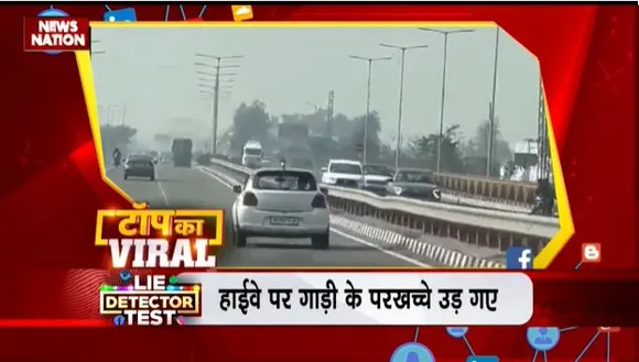TOP KA VIRAL : सोशल मीडिया पर TOP KA VIRAL