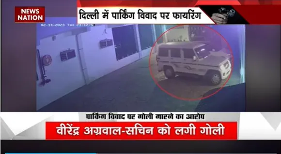 Delhi Breaking : Delhi के Yamuna Vihar में पार्किंग विवाद पर पिता और बेटे को मारी गोली
