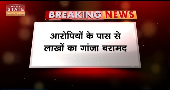 Chhattisgarh News : कोंडागांव से गांजा तस्करों के खिलाफ पुलिस की कार्रवाई, दो आरोपी गिरफ्तार