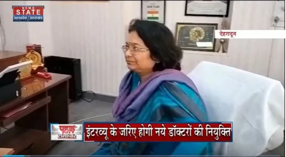 Uttarakhand News : Uttarakhand में जल्द होगी स्पेशलिस्ट डॉक्टरों की नियुक्ति