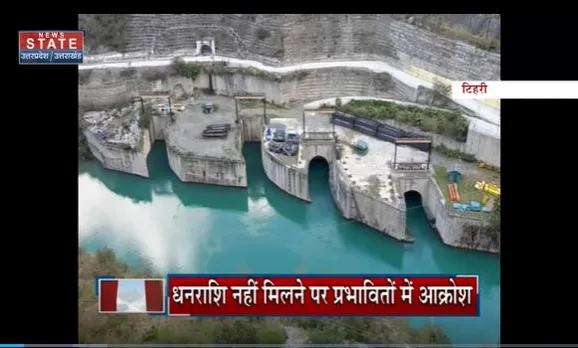 Uttarakhand News : गांवों के विस्थापन के लिए THDC की ओर से धनराशि जारी नहीं होने से ग्रामीणों में आक्रोश