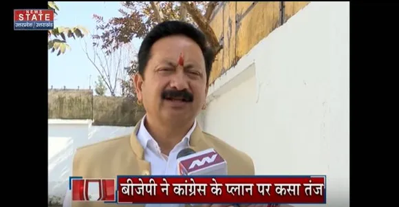 Uttarakhand News : शिवरात्रि पर कांग्रेस करेगी जलाभिषेक, सरकार की बुद्धि-शुद्धि को लेकर होगा जलाभिषेक