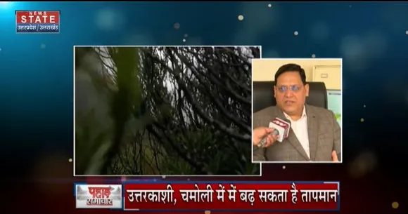 Uttarakhand News : उत्तराखंड में बदलेगा मौसम का मिजाज