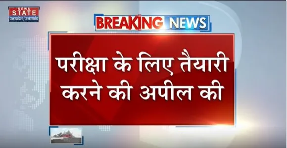 Uttarakhand News : ऊधमसिंह नगर में सीएम धामी ने अभ्यर्थियों से की अपील