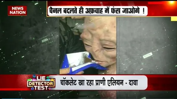 Lie Detector Test : क्या है चॉकलेट खाने वाले एलियन का सच?