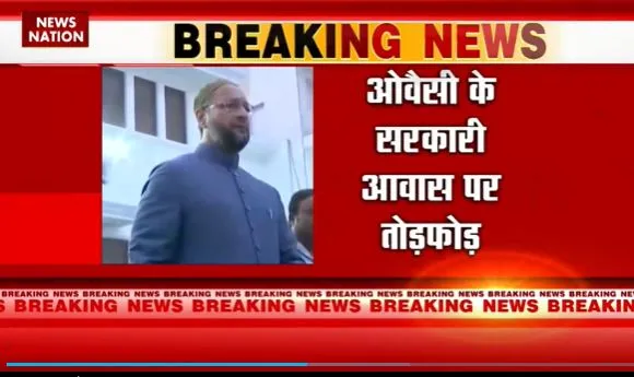 Delhi Breaking : Delhi में असदुद्दीन ओवैसी के घर पर हमला