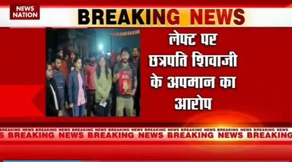 Delhi Breaking : JNU में छत्रपति शिवाजी के अपमान पर विवाद