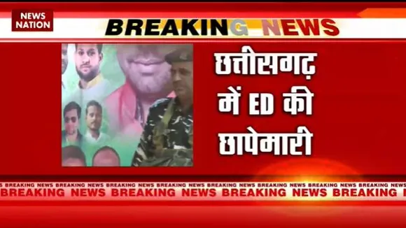 Chhattisgarh Breaking : Chhattisgarh में कई कांग्रेसी नेताओं के घर पर ED की रेड