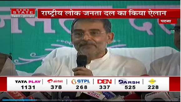 Bihar News : JD(U) से अलग हुए उपेंद्र कुशवाहा