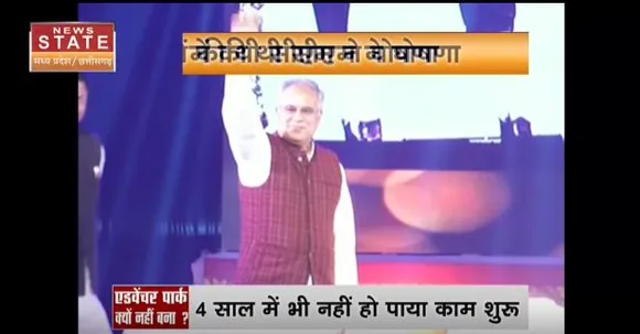 Chhattisgarh News : जल्द शुरु होगा एडवेंचर पार्क का काम, देर से काम शुरु होने पर उठ रहे सवाल