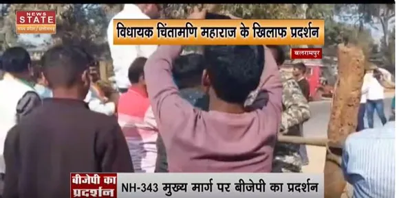 Chhattisgarh News : बलरामपुर में मोर आवास, मोर अधिकार के तहत भाजपा कार्यकर्ताओं का प्रदर्शन