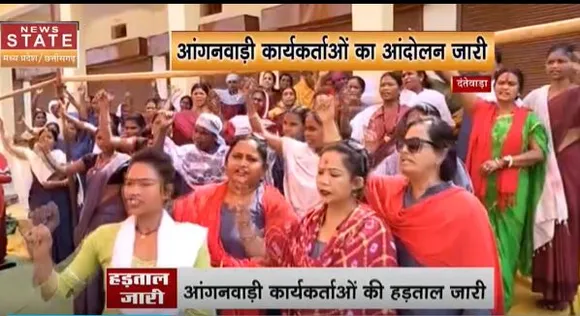 Chhattisgarh News : दंतेवाड़ा में 20 दिनों से आंगनबाड़ी कार्यकर्ताओं की हड़ताल जारी