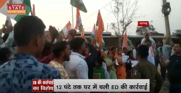 Chhattisgarh News : कांग्रेस नेताओं के घर ED का छापा, कांग्रेस कार्यकर्ताओं ने किया प्रदर्शन