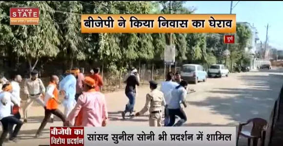 Chhattisgarh News : दुर्ग में गृहमंत्री निवास के बाहर भाजपा कार्यकर्ताओं का पीएम आवास को लेकर प्रदर्शन