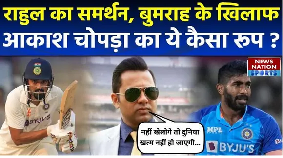 IPL 2023: Aakash Chopra का Jasprit Bumrah को लेकर गुस्सा | KL Rahul | Venkatesh Prasad