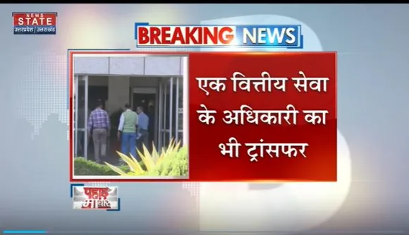 Uttarakhand News : Dehradun में 7 IAS, 6 PCS के तबादले