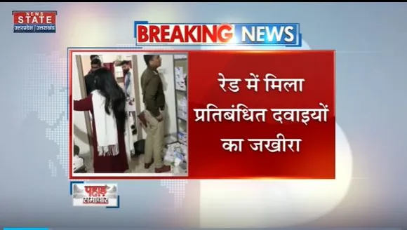 Uttarakhand News : Haridwar में दवा कारोबारी के गोदाम पर छापा