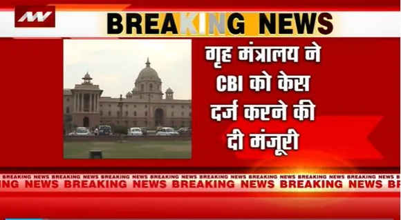 Delhi Breaking : मनीष सिसोदिया के खिलाफ केस को मंजूरी