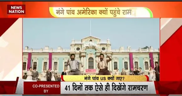 Rashtramev Jayate : हैदराबाद एयरपोर्ट पर नंगे पाव स्पॉर्ट हुए फिल्म अभिनेता रामचरन
