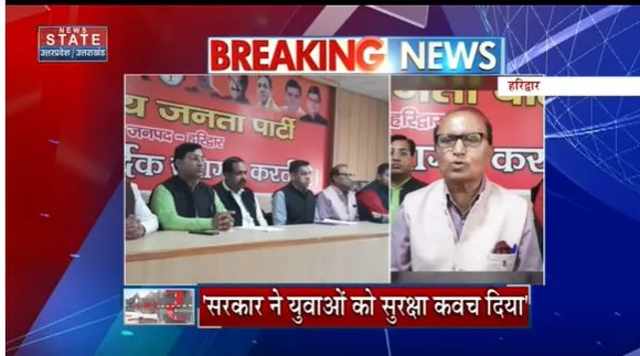 Uttarakhand News : Uttarakhand में नकल विरोधी कानून की BJP ने की तारीफ