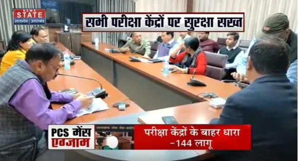 Uttarakhand News : आज से PCS मेंस का एग्जाम.. परीक्षा केंद्रों के बाहर धारा-144 लागू