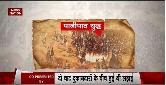 RASHTRAMEV JAYATE : बैटल ऑफ बागपत, इतिहास के पन्नों में दर्ज है ये लड़ाई, आइंसटाइन चाचा पर बने थे खूब मीम्स