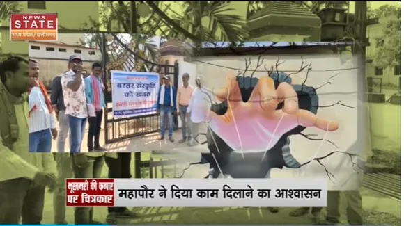 Chhattisgarh News : भूखमरी की कगार पर Bastar के चित्रकारों का विरोध प्रदर्शन