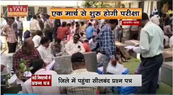 Chhattisgarh News : Chhattisgarh में बोर्ड परीक्षा को लेकर तैयारियां जारी