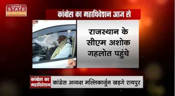 Chhattisgarh News : Raipur में हो रहे कांग्रेस के महाअधिवेशन में शामिल होंगे राहुल गांधी